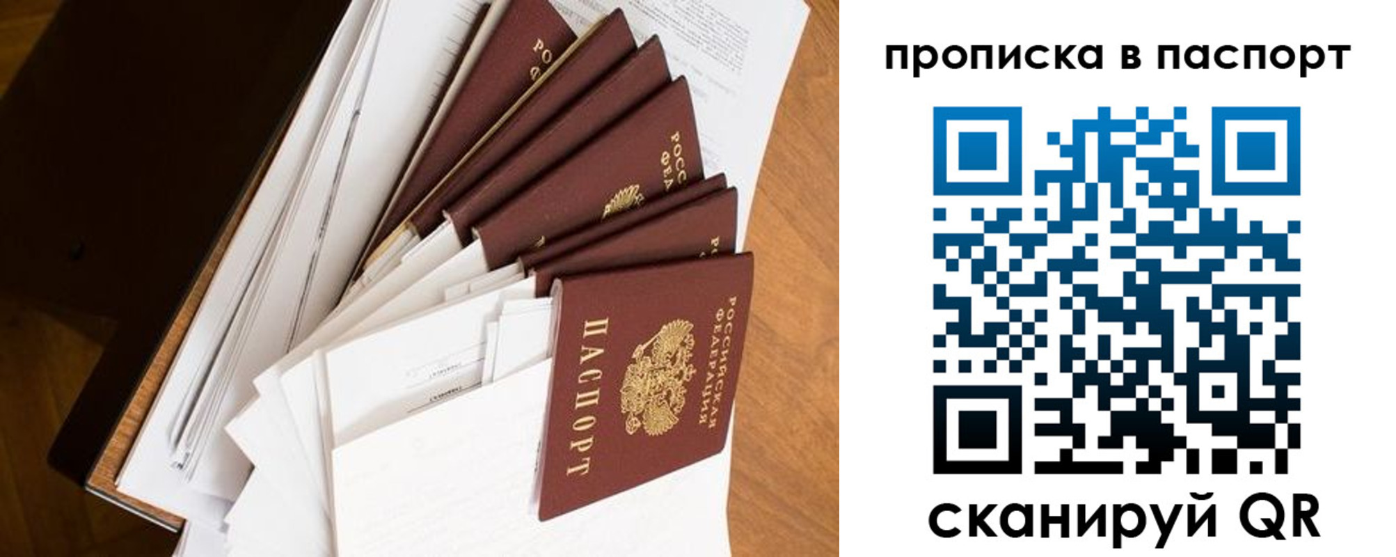 прописка 2025 в Окуловке