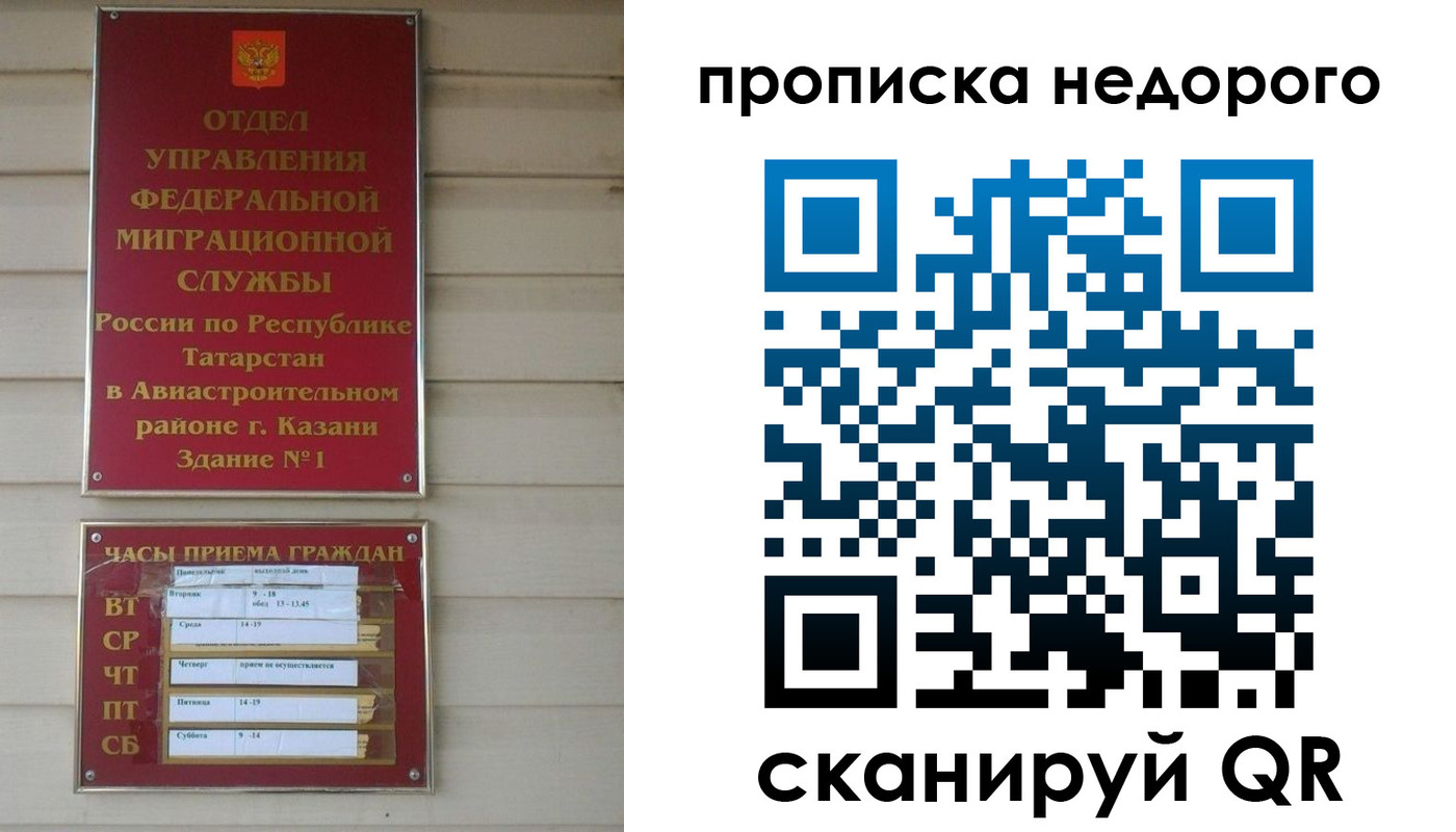 миграционный учет в Окуловке